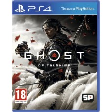 Ghost of Tsushima (PS4, русская..